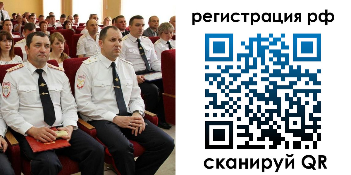 прописка для кредита в Краснослободске