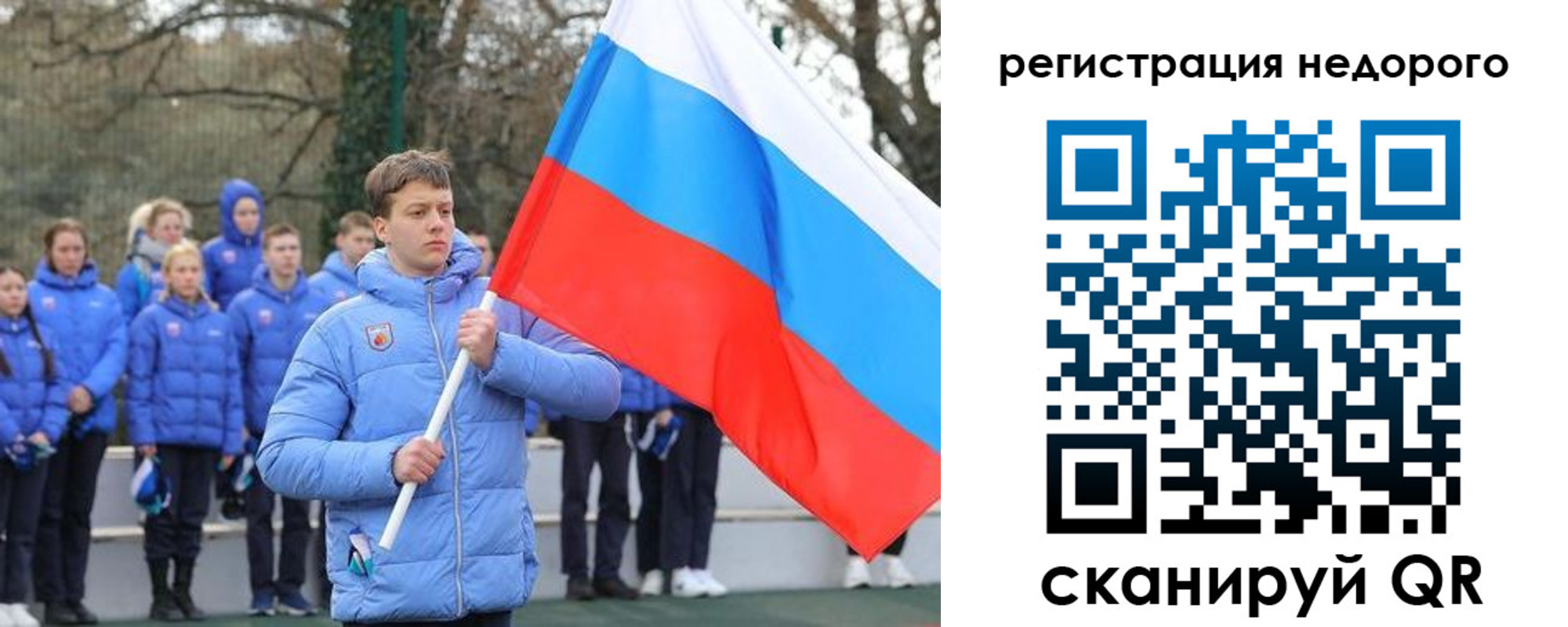 регистрация для школы в Краснослободске