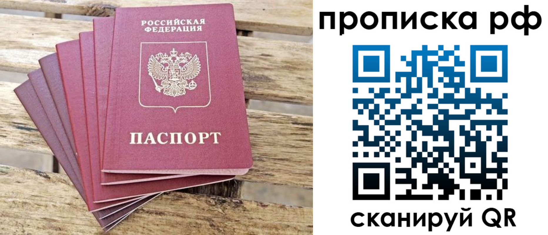 прописка гарантия в Краснослободске