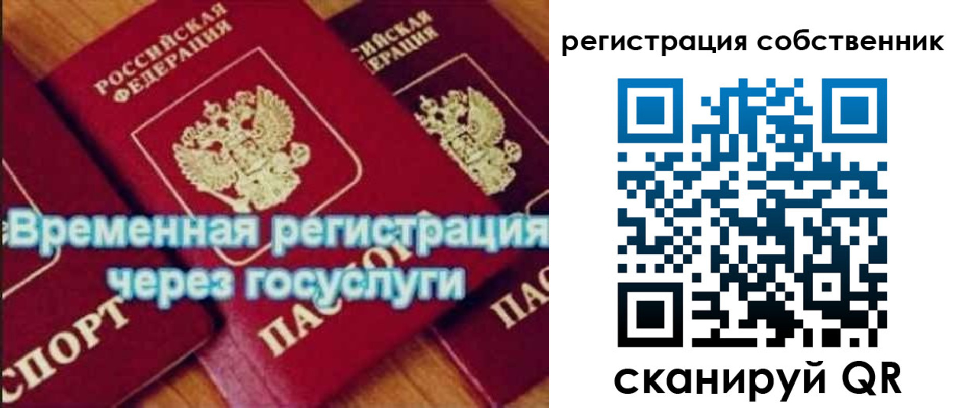 прописка в квартире в Краснослободске