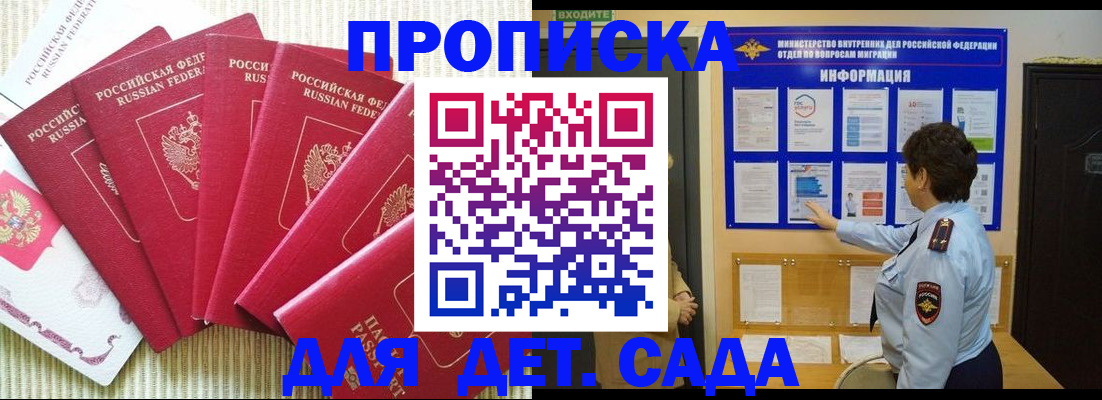 прописка паспорт в Краснослободске