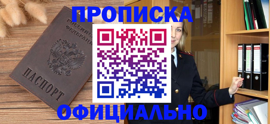 временная регистрация 2025 в Краснослободске